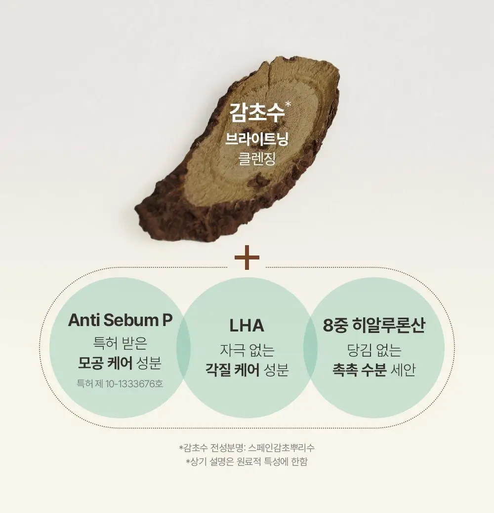 [말끔모공/1+1] 아크웰 감초수 피에이치 밸런싱 포어 클렌징 젤 폼 상세페이지 23